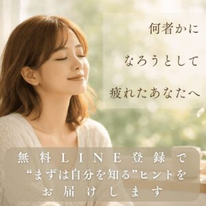 自分に戻る時間を過ごす女性|心を整えずそのままで安心できる内省のひととき