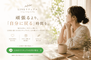 自分に戻る時間を過ごす女性｜心を整えずそのままで安心できる内省のひととき