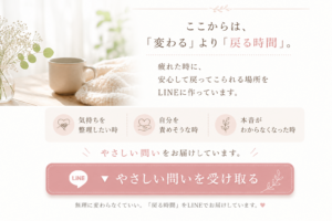 自分に戻る時間を過ごす女性｜心を整えずそのままで安心できる内省のひととき