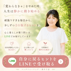自分に戻る時間を過ごす女性｜心を整えずそのままで安心できる内省のひととき