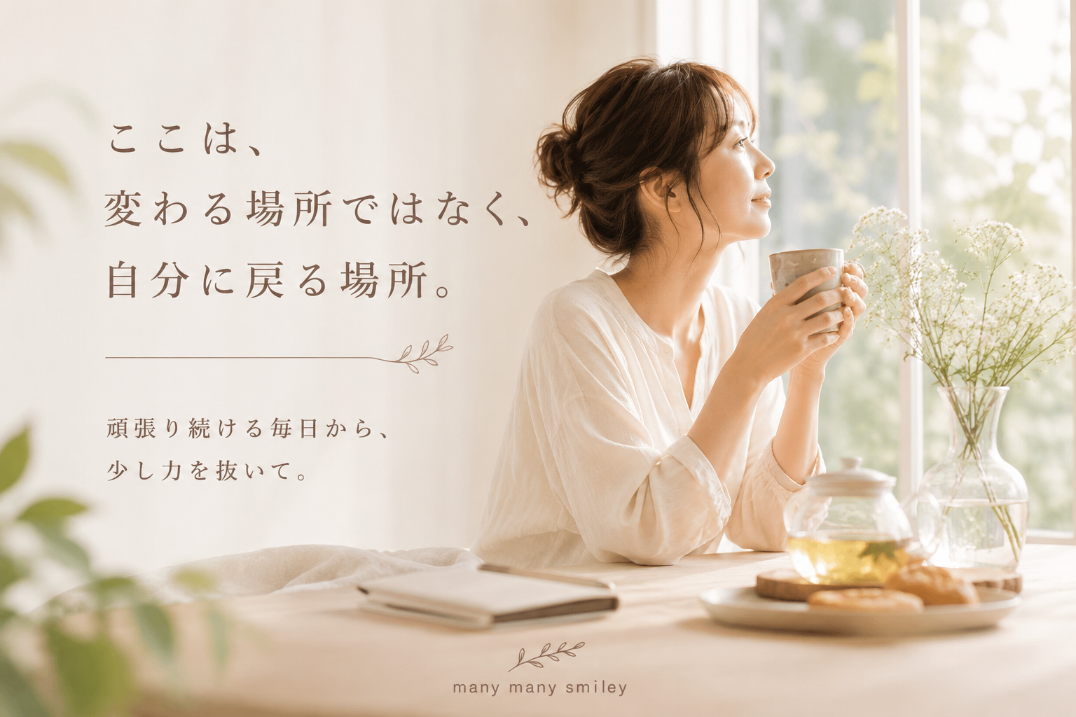 朝の光の中で深呼吸する女性