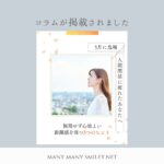 やさしく微笑む女性のイラスト（自分の感情と向き合っているイメージ）