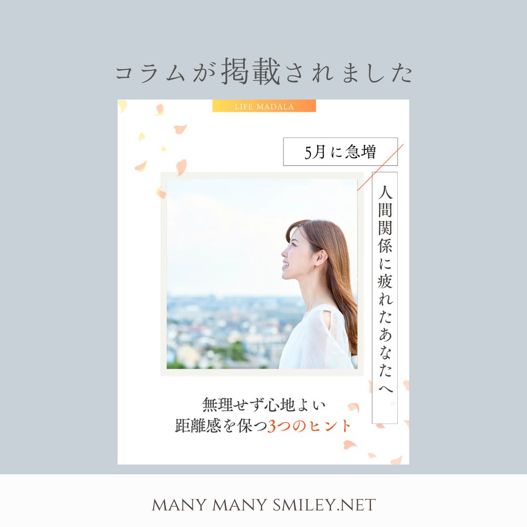 やさしく微笑む女性のイラスト（自分の感情と向き合っているイメージ）