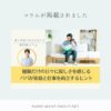 「家族のために働くのに、なぜかモヤモヤする」そんなあなたへ