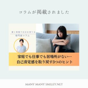 【掲載のお知らせ】コラムが掲載されました